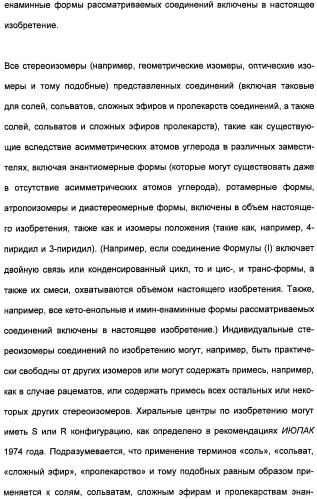 Гетероциклические амидные соединения как ингибиторы протеинкиназ (патент 2474580)