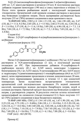 Новое циклическое производное аминобензойной кислоты (патент 2391340)