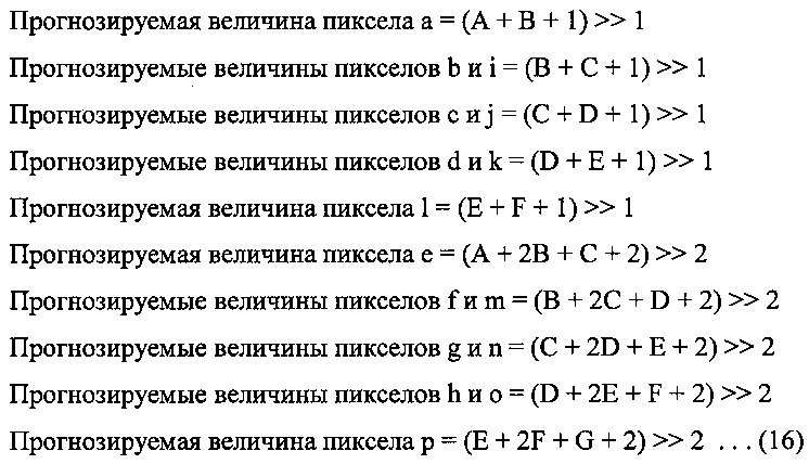 Способ и устройство обработки изображения (патент 2665876)