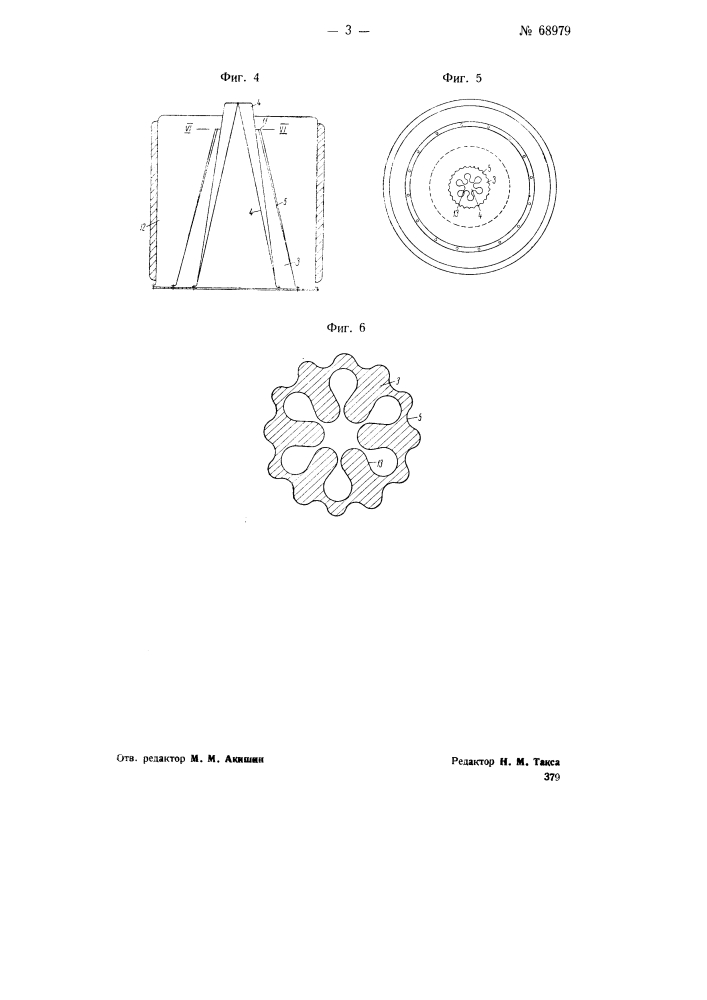 Кипятильник (патент 68979)