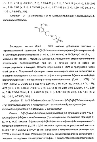 Имидазопиридиновые ингибиторы киназ (патент 2469036)