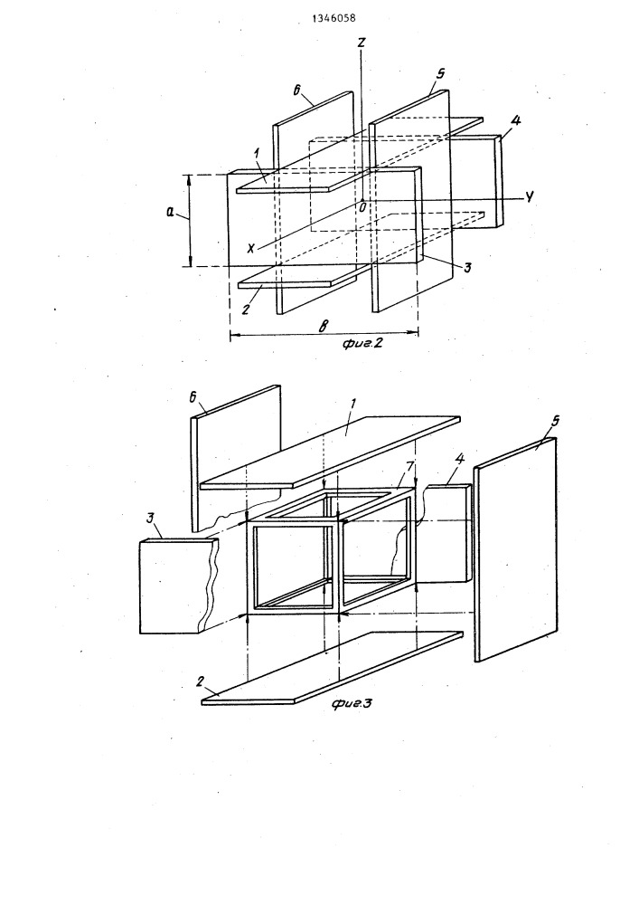 Трехосный электростатический акселерометр (патент 1346058)