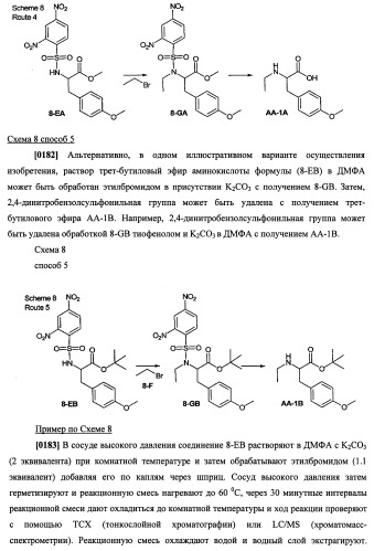 N-замещенные мономеры и полимеры (патент 2461582)