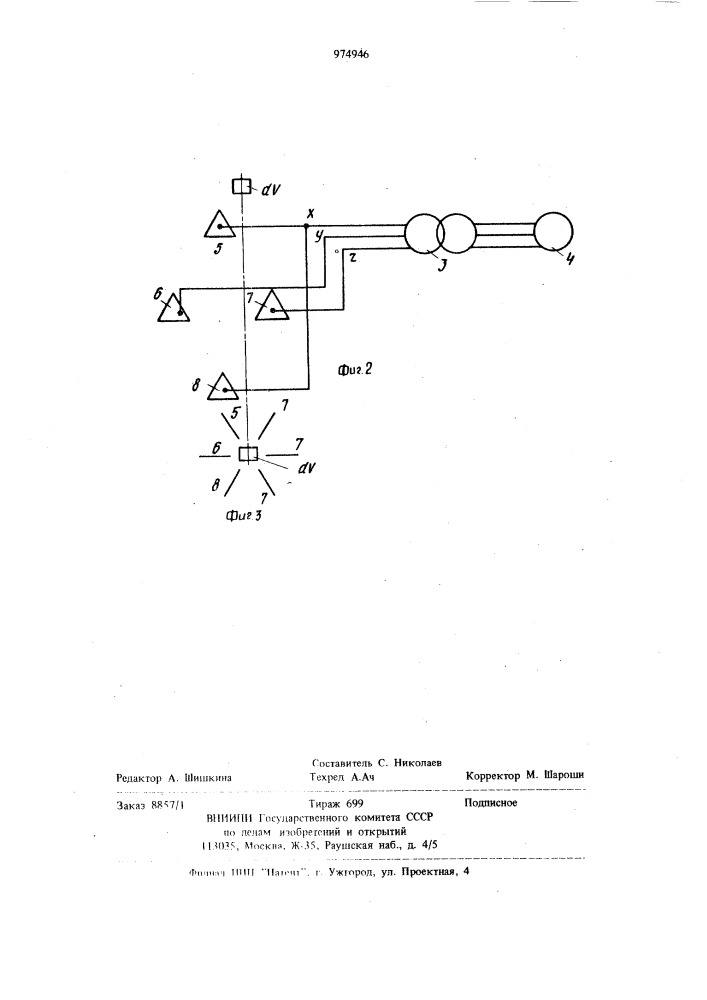Способ борьбы с сорняками и устройство для его осуществления (патент 974946)