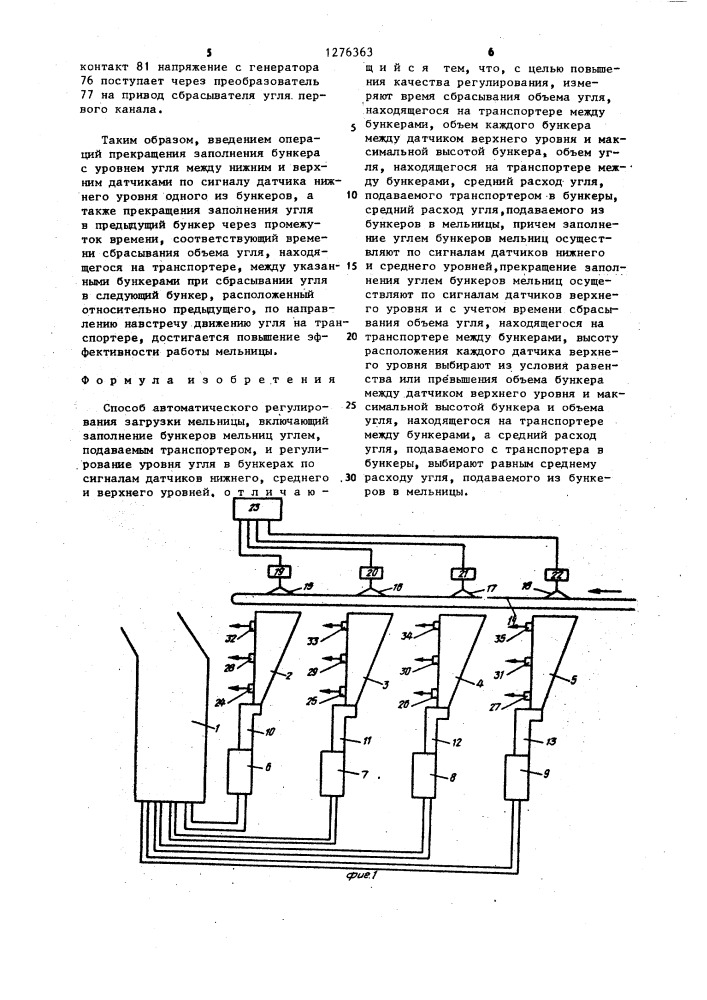 Способ автоматического регулирования загрузки мельницы (патент 1276363)