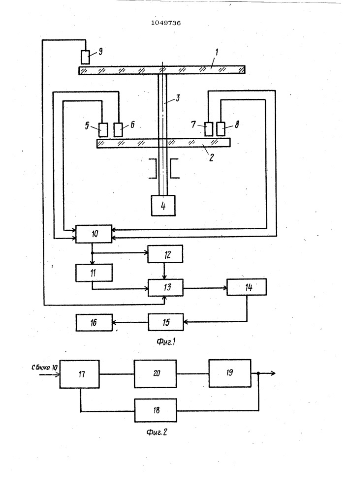 Устройство для контроля дорожек лимбов угломерных приборов (патент 1049736)