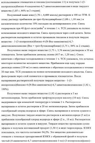 4,6,7,13-замещенные производные 1-бензил-изохинолина и фармацевтическая композиция, обладающая ингибирующей активностью в отношении гфат (патент 2320648)