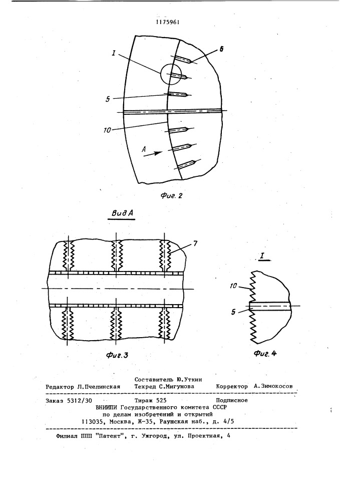 Устройство для перемешивания и аэрации жидкости в ферментерах (патент 1175961)
