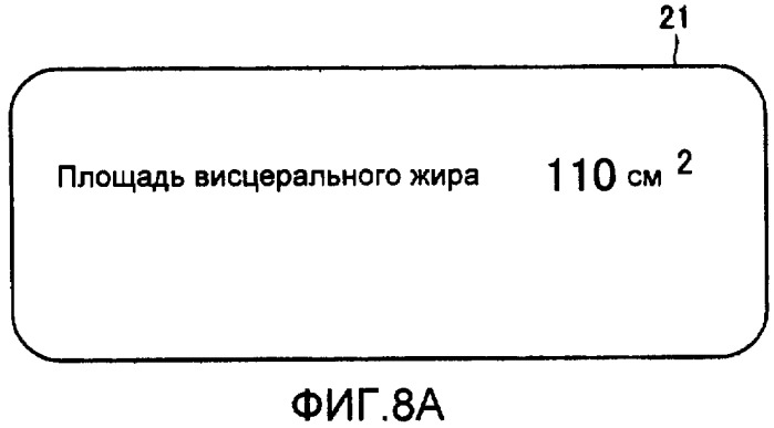 Устройство для измерения телесного жира, допускающее удобное и точное измерение количества висцерального жира (патент 2390307)