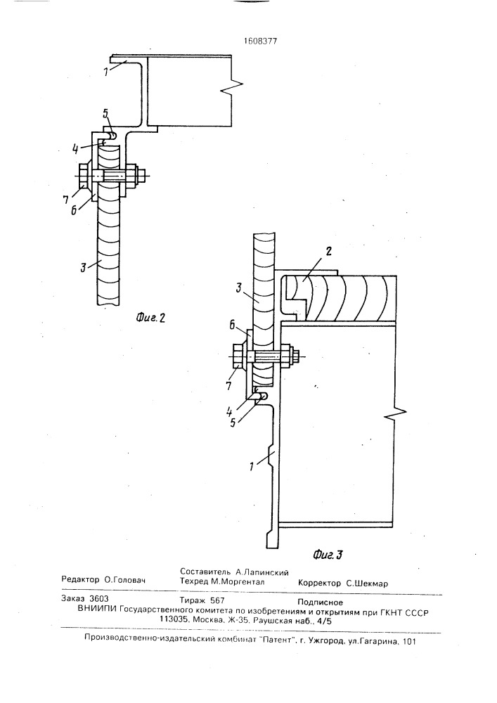 Угловое соединение панелей (патент 1608377)