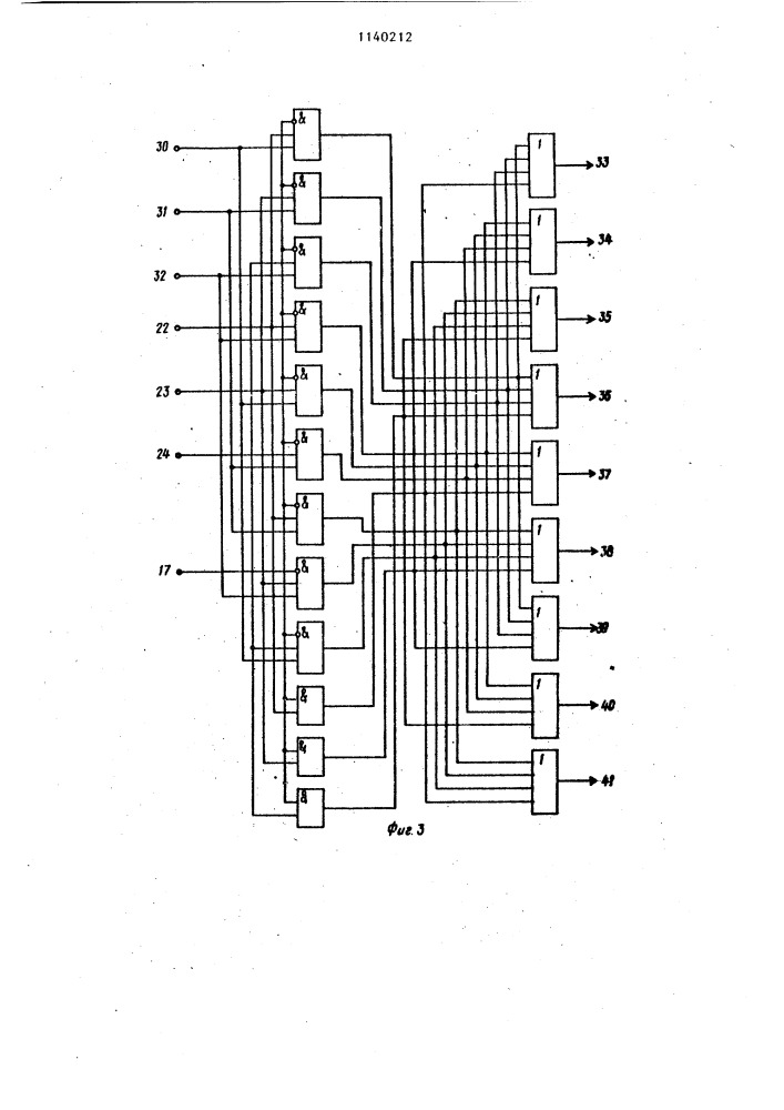 Устройство для управления преобразователем частоты с непосредственной связью (патент 1140212)