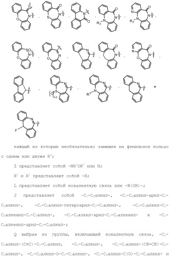 Ингибиторы гистоновой деацетилазы (патент 2459811)