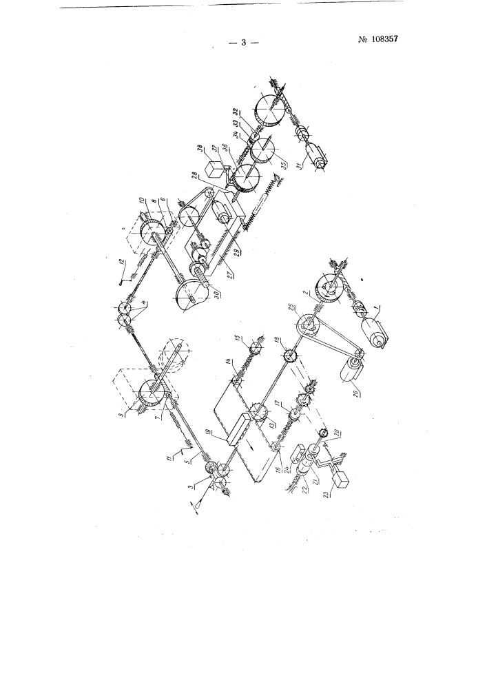 Импульсный способ обработки криволинейных поверхностей и профилей (патент 108357)