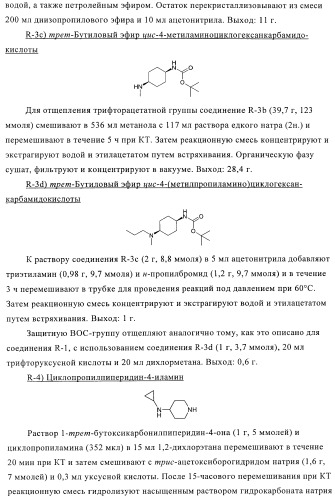 Тиазолилдигидроиндазолы (патент 2403258)