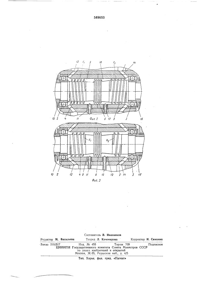 Турбохолодильник с винтоканавочной системой смазки (патент 549653)