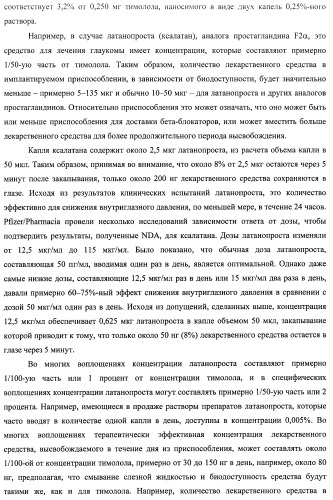 Лекарственные ядра для замедленного высвобождения терапевтических средств (патент 2478366)