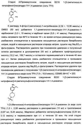 Производные 2-[(2-(фениламино)-1н-пирроло[2,3-d]пиримидин-4-ил)амино]бензамида в качестве ингибиторов igf-1r для лечения рака (патент 2472797)