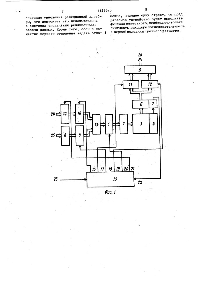 Вычислительное устройство (патент 1129623)