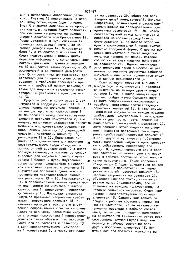 Устройство для сопряжения вычислительной машины с аналоговыми датчиками (патент 972497)