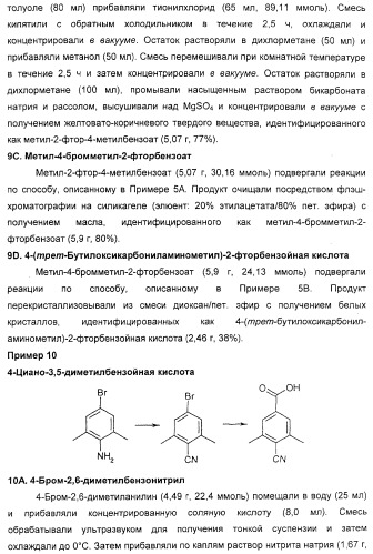 Агонисты окситоцина, их применение и содержащие их фармацевтические композиции (патент 2309156)