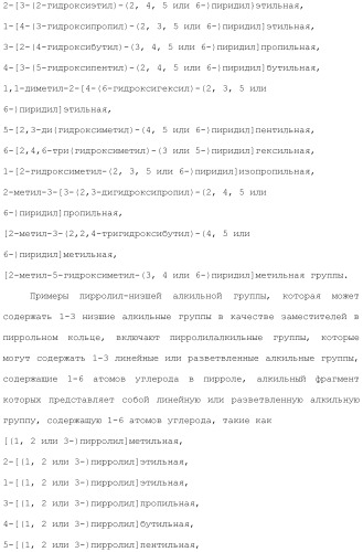 Ароматическое соединение (патент 2416608)