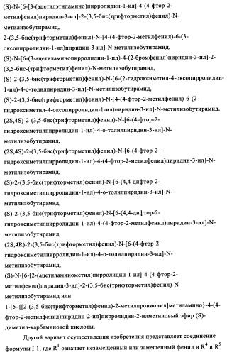 Двойные агонисты nk1/nk3 для лечения шизофрении (патент 2347777)