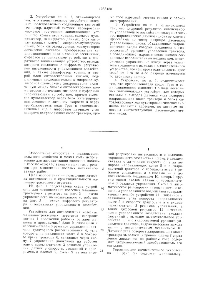 Устройство для автовождения колесных машинно-тракторных агрегатов (патент 1235458)