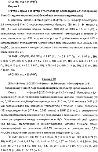 Новые трициклические спиропиперидины или спиропирролидины (патент 2320664)