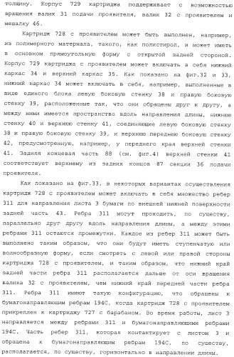 Картридж со светочувствительным элементом, картридж с проявителем и технологический картридж (патент 2402797)