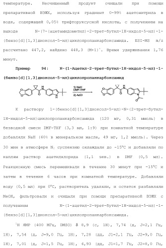 Модуляторы атф-связывающих кассетных транспортеров (патент 2451018)