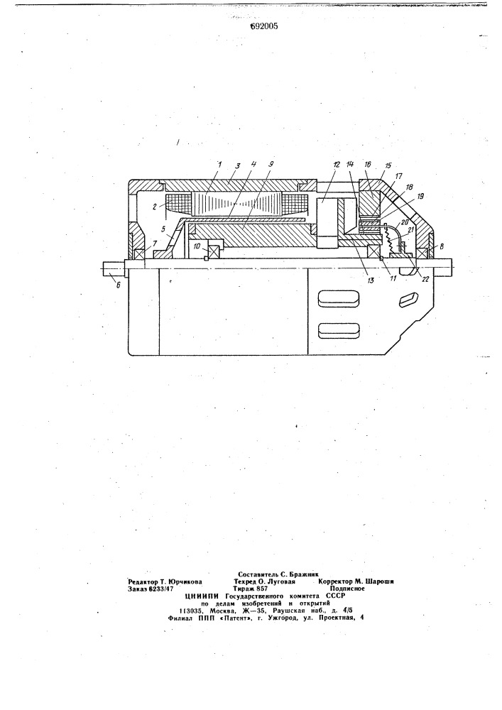 Асинхронный электродвигатель (патент 692005)
