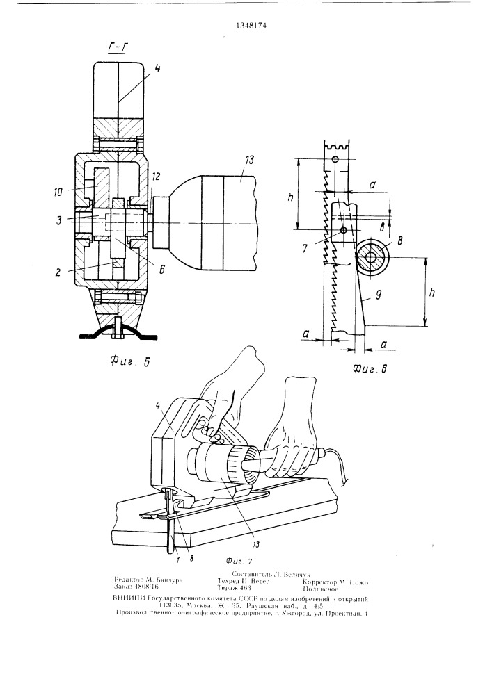 Приспособление для распиливания (патент 1348174)