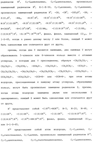 Производное изоксазолинзамещенного бензамида и пестицид (патент 2435762)