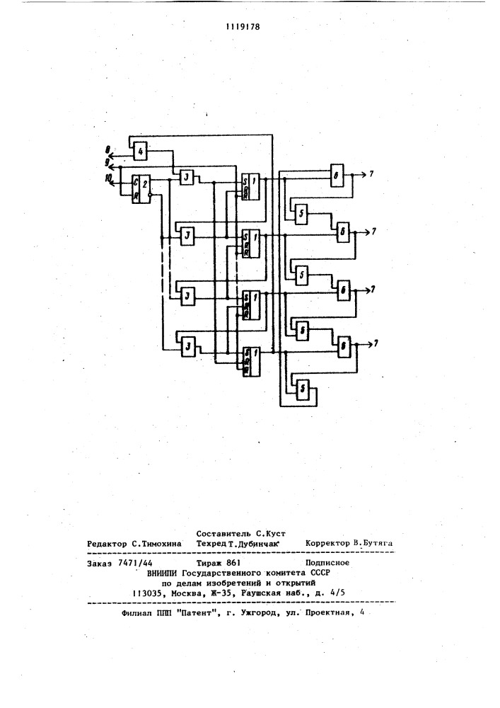 Распределитель уровней (патент 1119178)