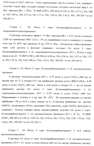 Ингибиторы аспартат-протеазы (патент 2424231)