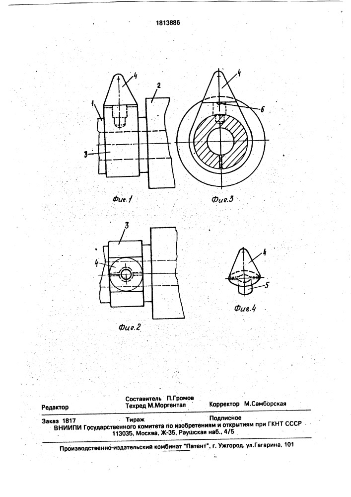 Распределительный вал двигателя внутреннего сгорания (патент 1813886)