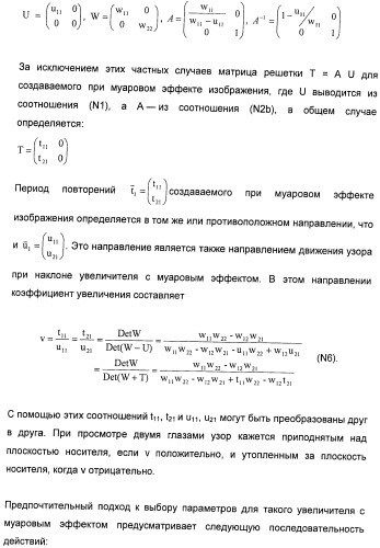 Защитный элемент (патент 2426655)