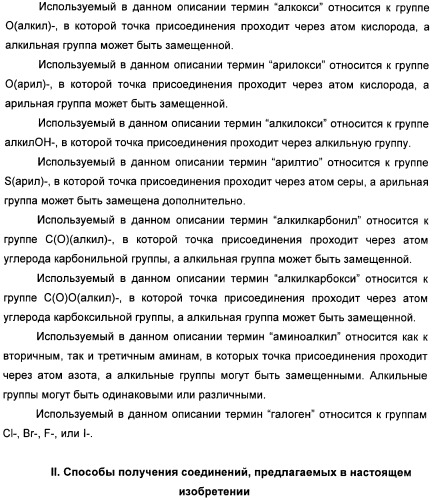 Аналоги рапамицина и их применение при лечении неврологических, пролиферативных и воспалительных заболеваний (патент 2394036)