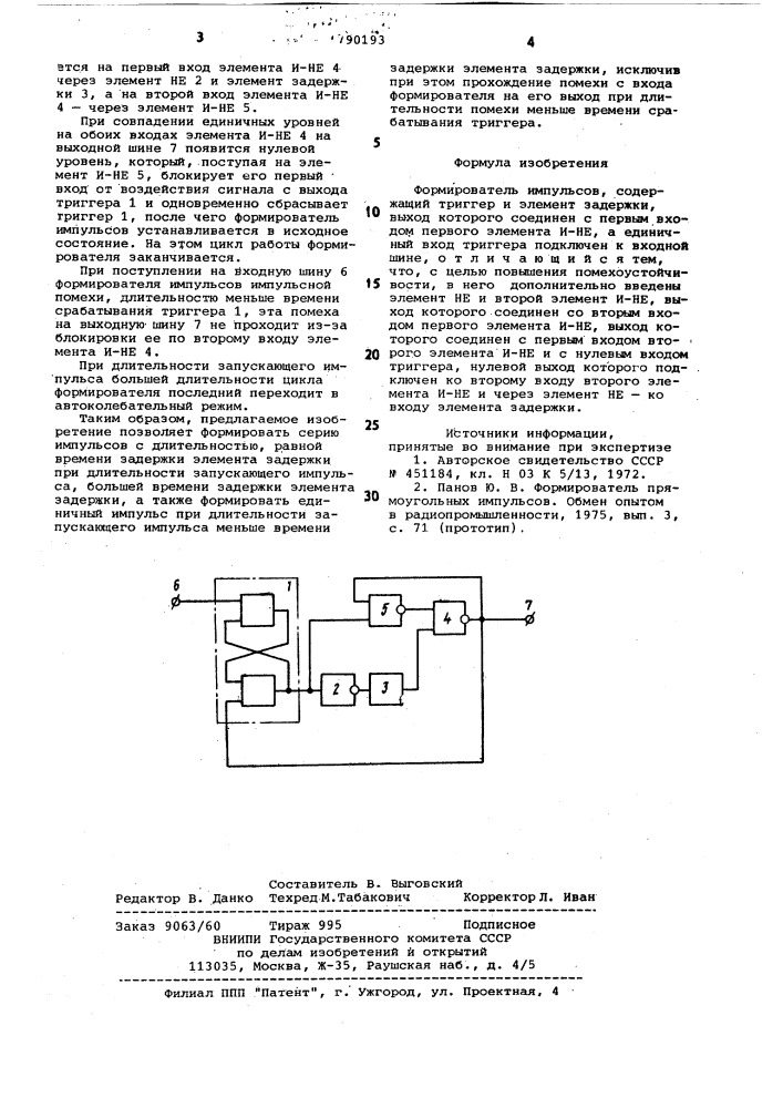 Формирователь импульсов (патент 790193)