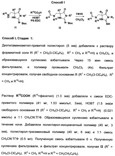 Гетероциклические ингибиторы аспартильной протеазы (патент 2496774)