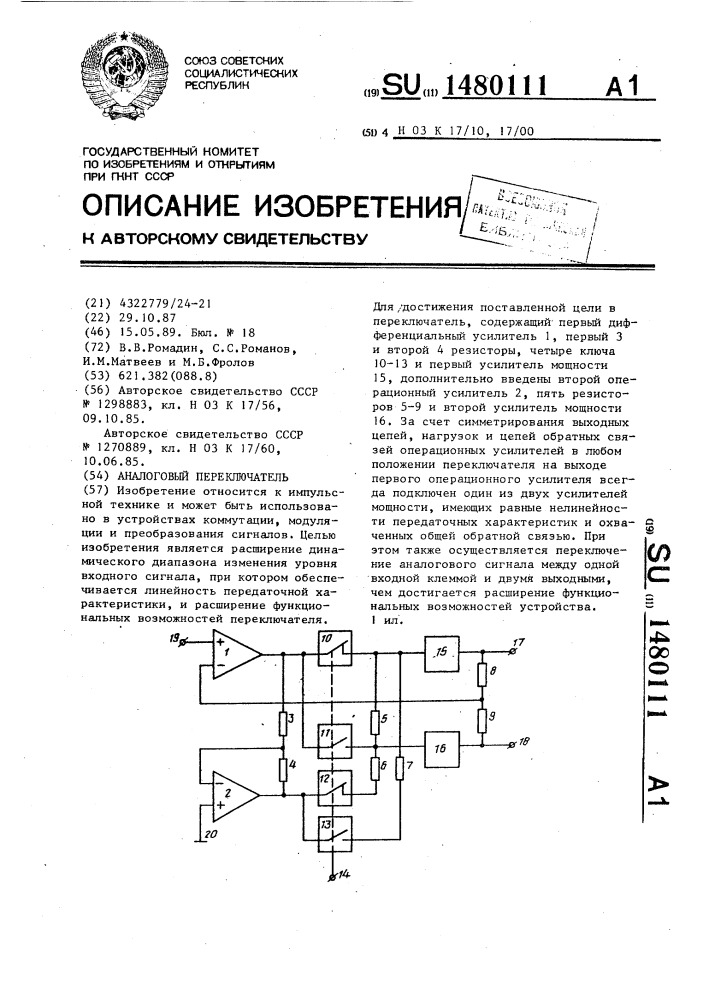 Аналоговый переключатель (патент 1480111)