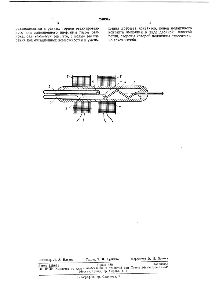 Реле с магнитоуправляемыми контактами (патент 240847)