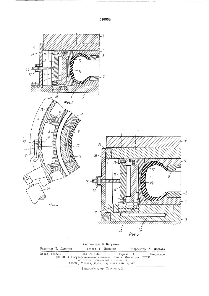 Пресс-форма для вулканизации покрышек пневматических шин (патент 510988)