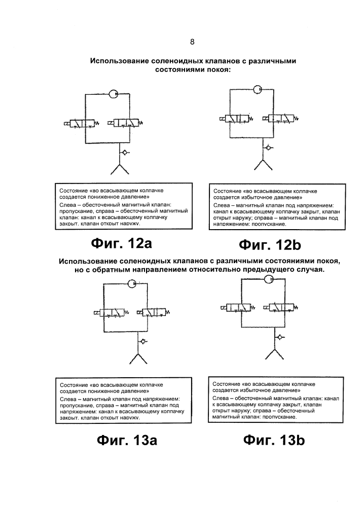 Электрический отсос для грудного молока (патент 2606748)