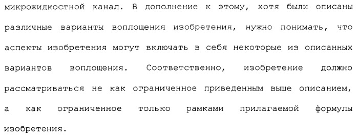 Способ и система для одновременного измерения множества биологических или химических аналитов в жидкости (патент 2417365)