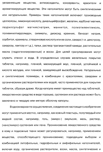 Соединения пирроло- и тиазолопиридина (варианты) и фармацевтическая композиция на их основе (патент 2461557)