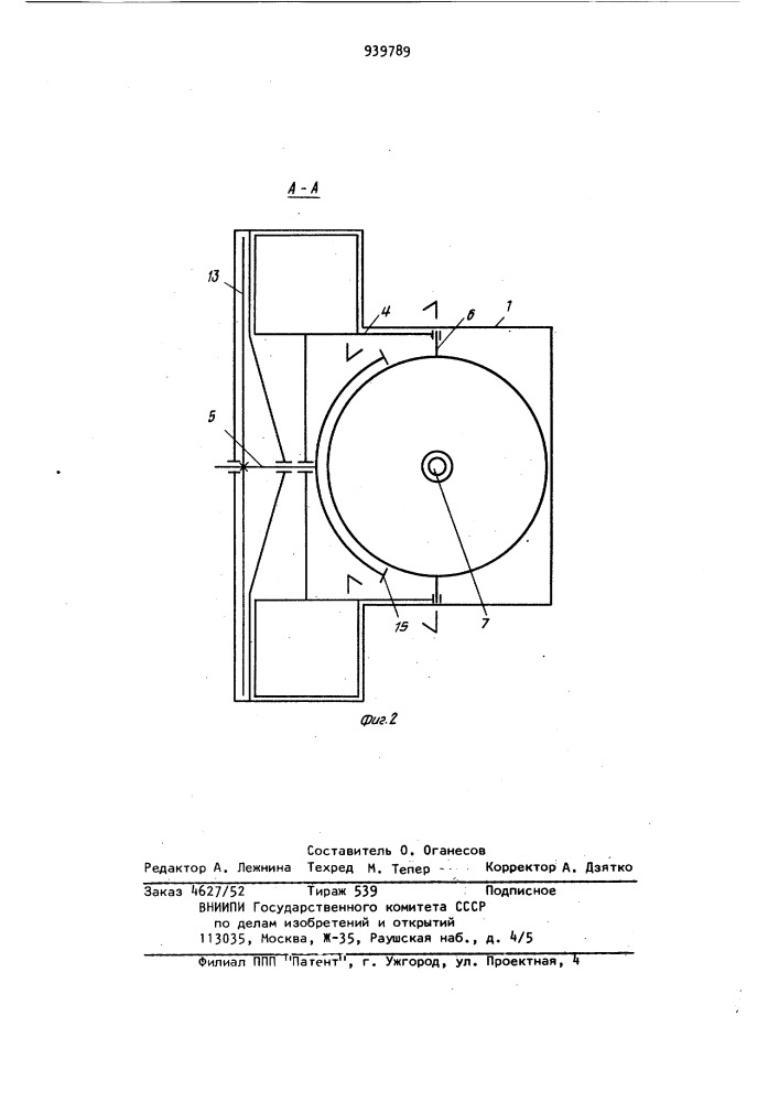 Объемная машина (патент 939789)