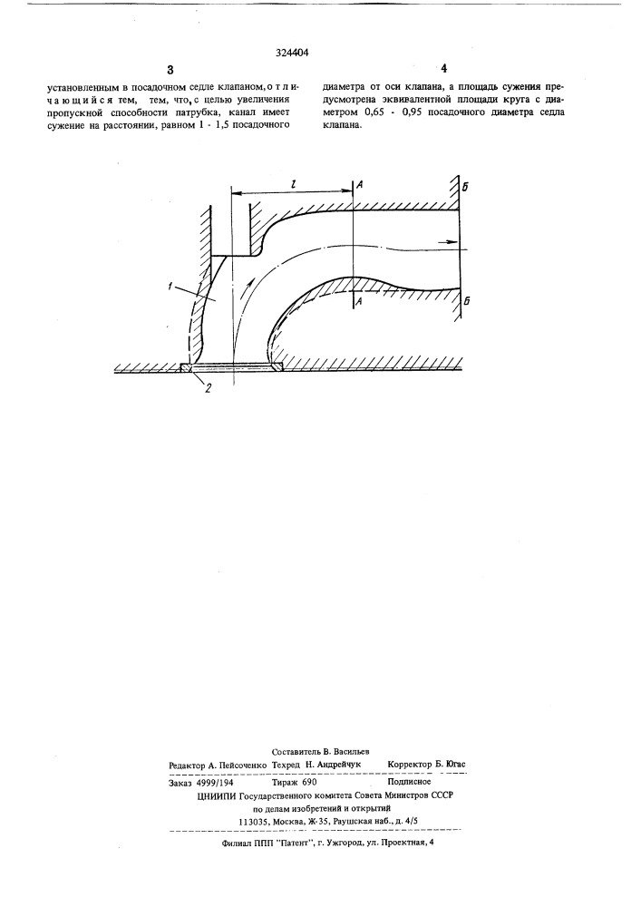 Выпускной патрубок (патент 324404)