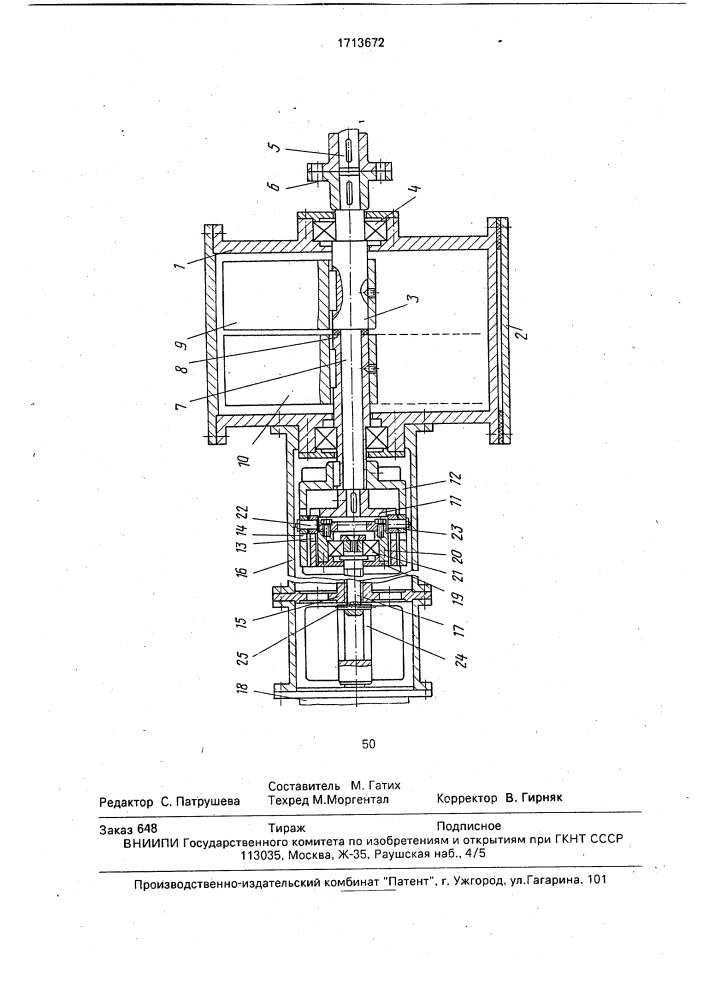 Вибровозбудитель (патент 1713672)