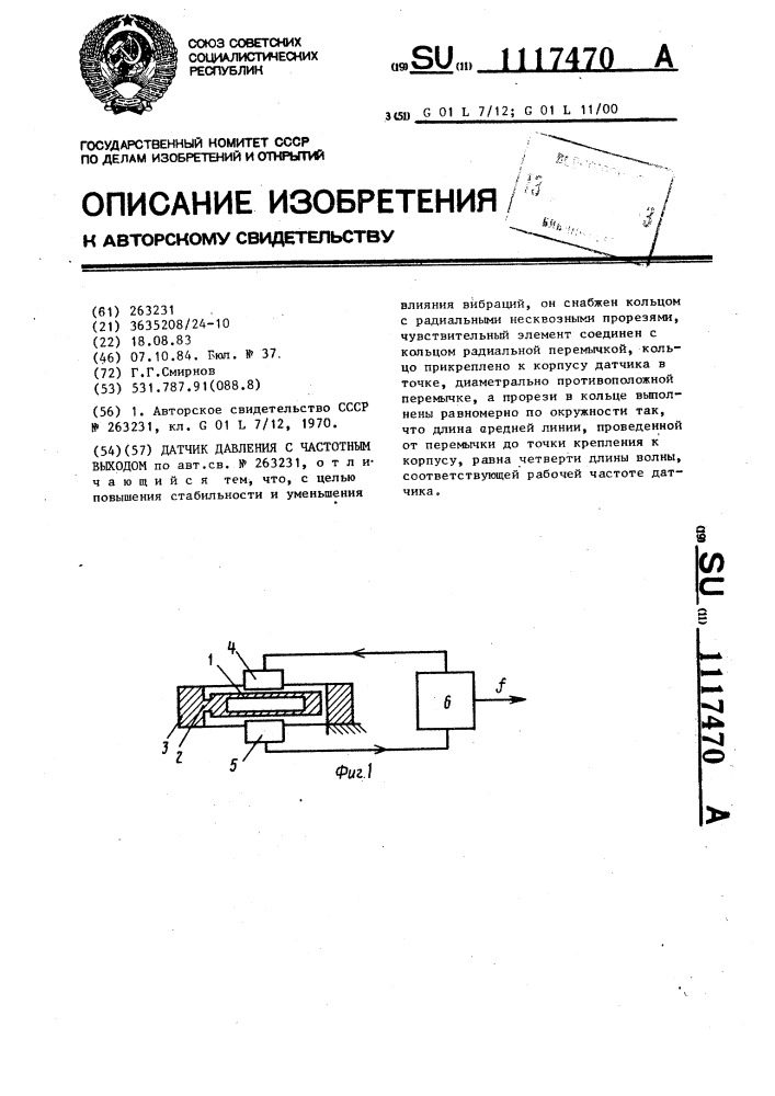 Датчик давления с частотным выходом (патент 1117470)